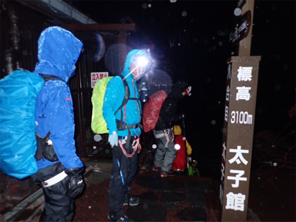 富士山の太子館