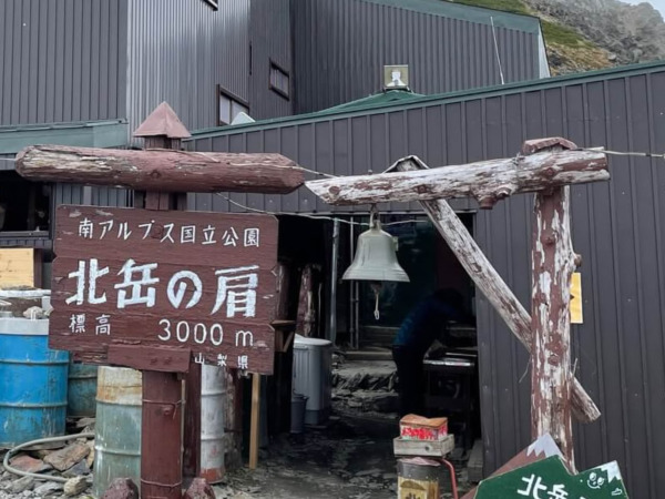 北岳肩の小屋に到着