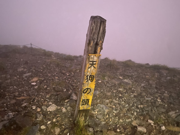 不帰の嶮の天狗の頭