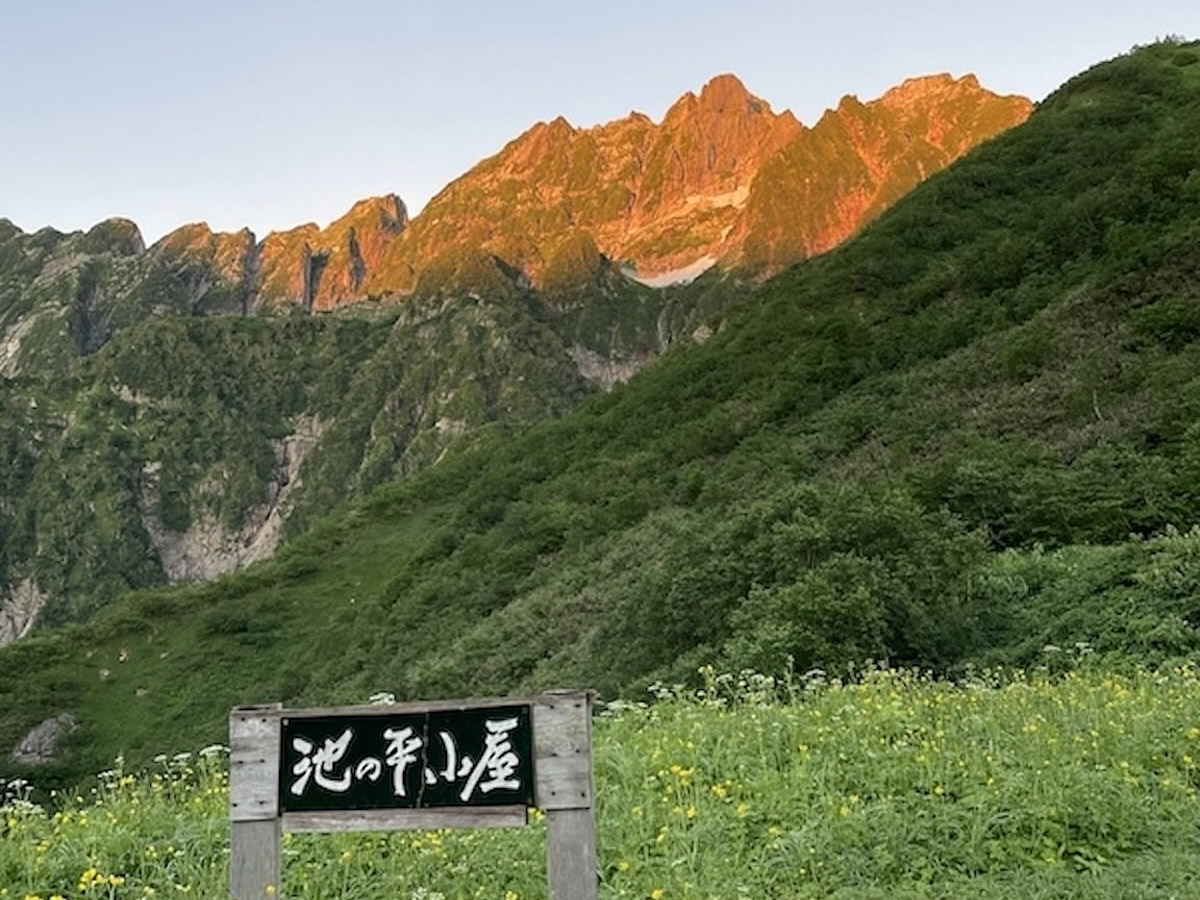 奥劔　池の平小窓まで