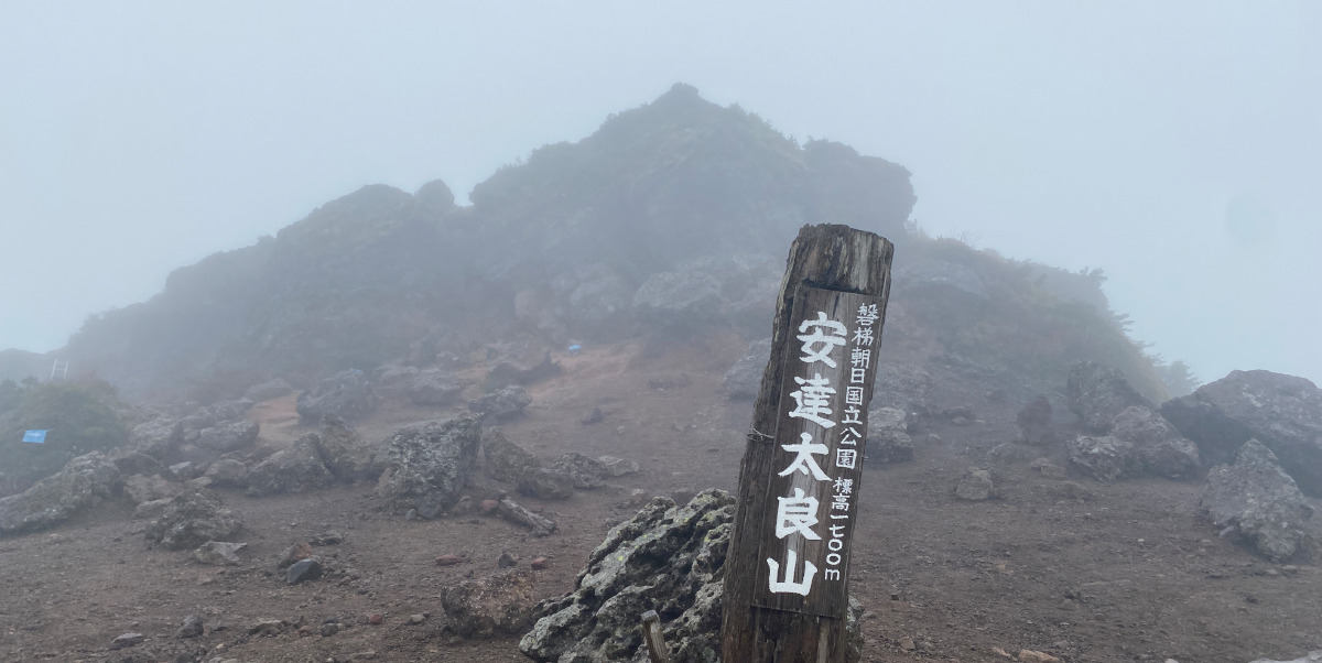 高原キャンプと紅葉の安達太良山