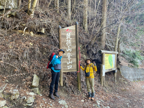 乾徳山