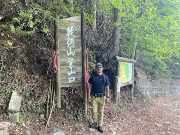 乾徳山