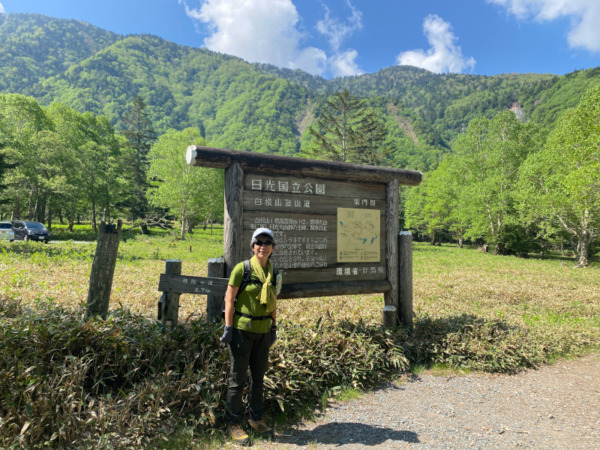 日光白根山登山