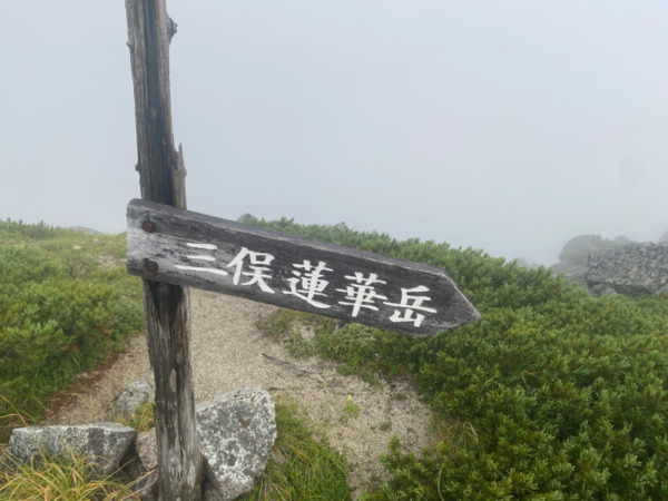 黒部源流域縦走