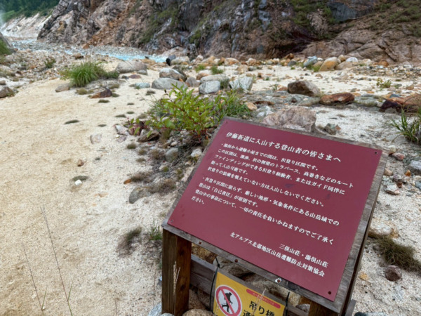 伊藤新道