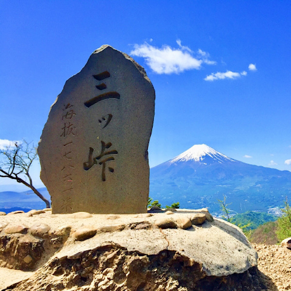 三つ峠